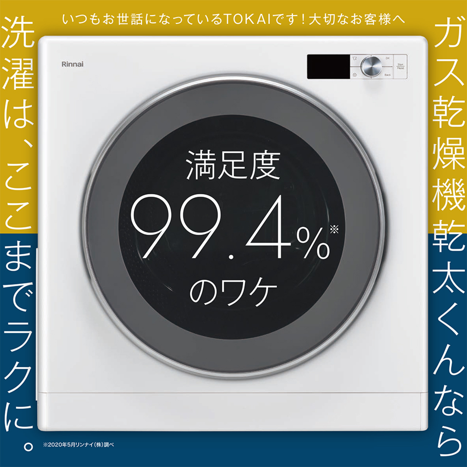 https://www.tokai-lpg-reform.jp/form/event