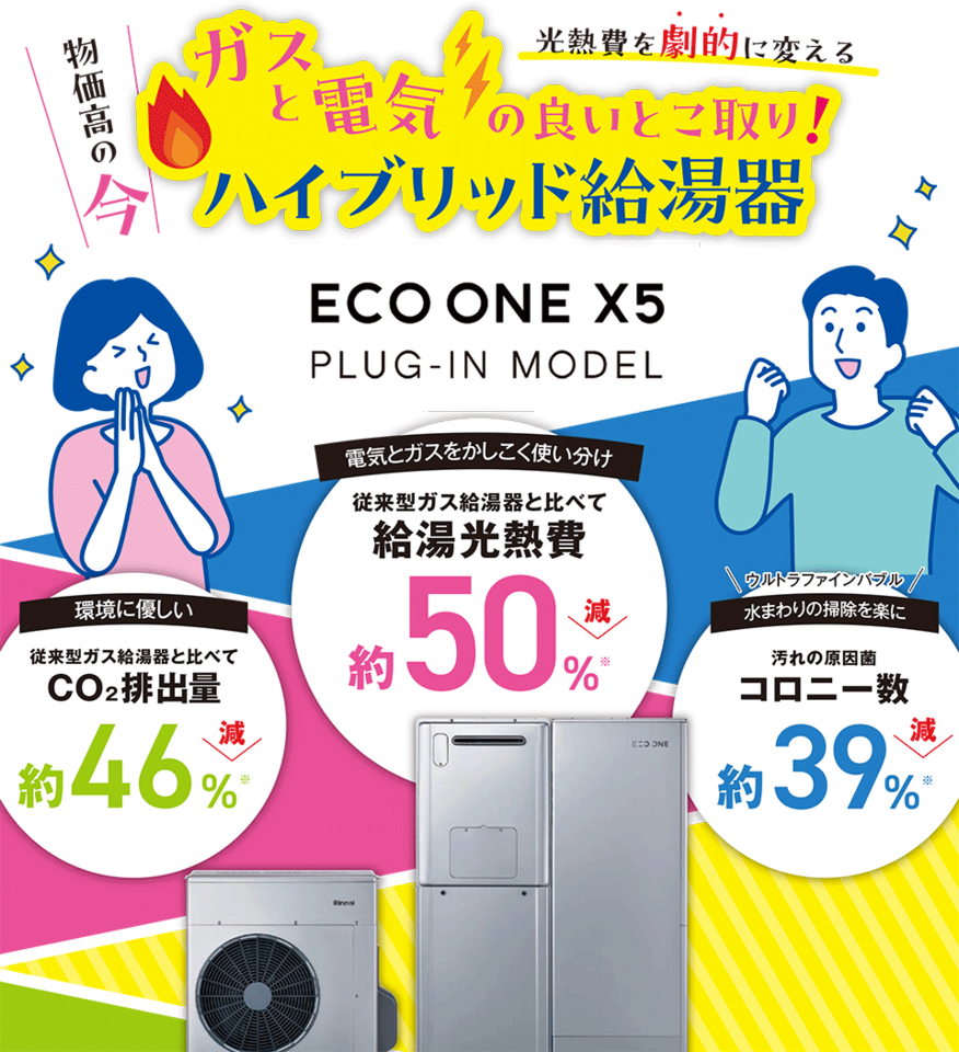 https://www.tokai-lpg-reform.jp/form/event