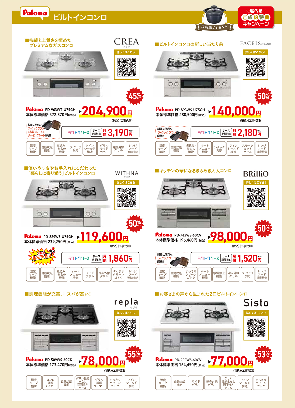 TOKAI秋の大感謝祭2025 TOKAI秋の大感謝祭2025 TOKAI秋の大感謝祭2024